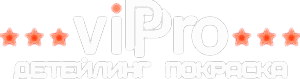 Логотип ViPPro - детейлинг и покраска в Костанайе
